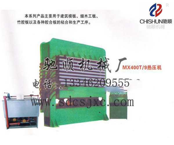 MX400T 9热压机